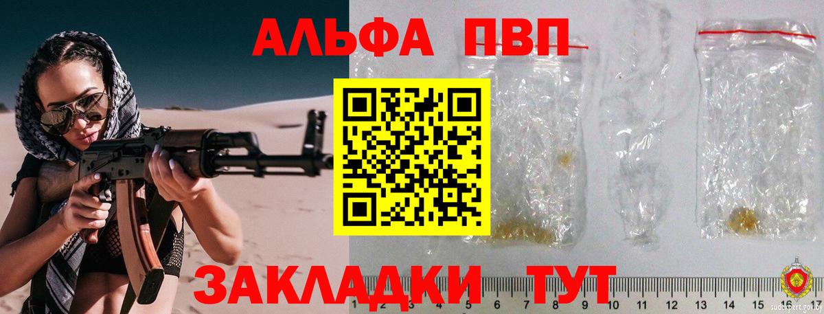 как найти наркотики  A PVP СК  А ПВП  Выкса  А ПВП VHQ  Вход с VPN  APVP крисы CK 