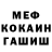 Амфетамин Розовый Gregor Melnik