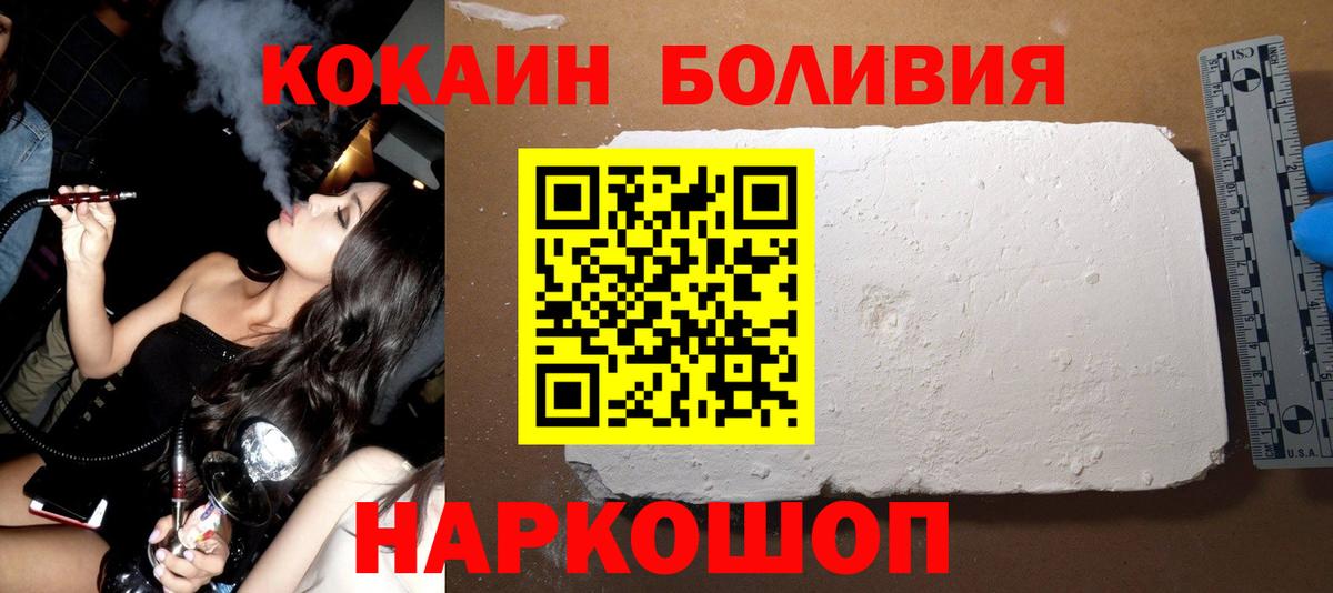 Кокаин 97% Выкса