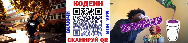 Кодеиновый сироп Lean напиток Lean (лин)  где купить наркотик  Выкса 