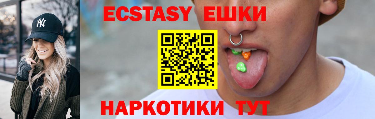 ЭКСТАЗИ 280 MDMA  Экстази  Выкса  Экстази 250 мг  даркнет телеграм  Вход с VPN 