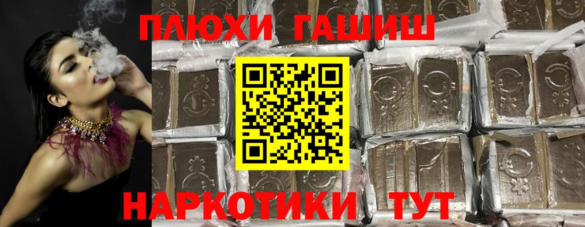 ГАШ гарик Выкса