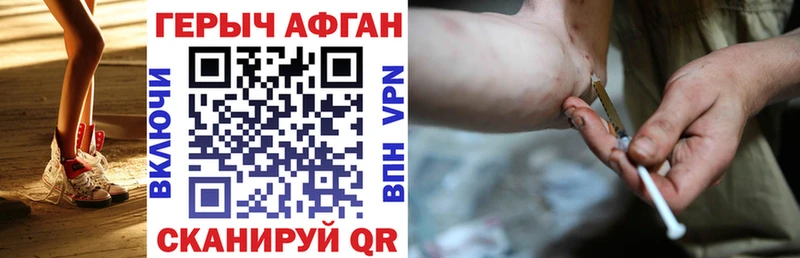 ГЕРОИН хмурый  Выкса 