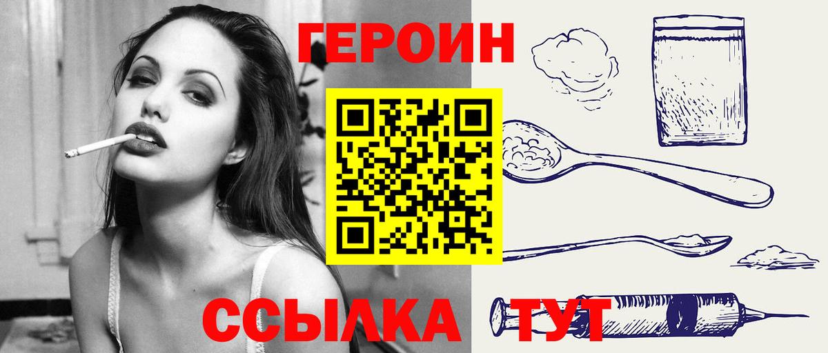 Героин белый Выкса
