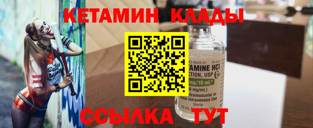 Кетамин VHQ Выкса
