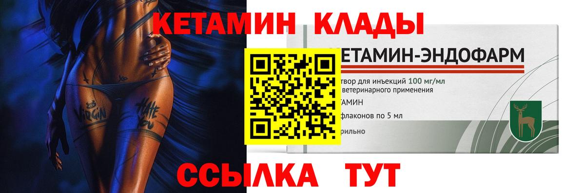 Выкса  Кетамин ketamine  Вход с VPN 