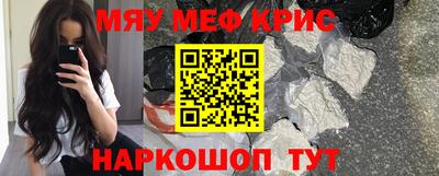меф Ливны