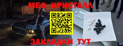 меф Ливны