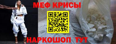 меф Ливны
