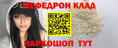 меф Ливны