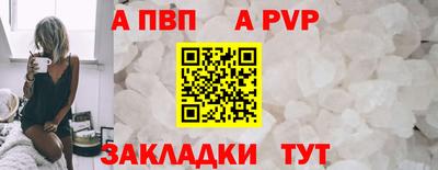 меф Ливны