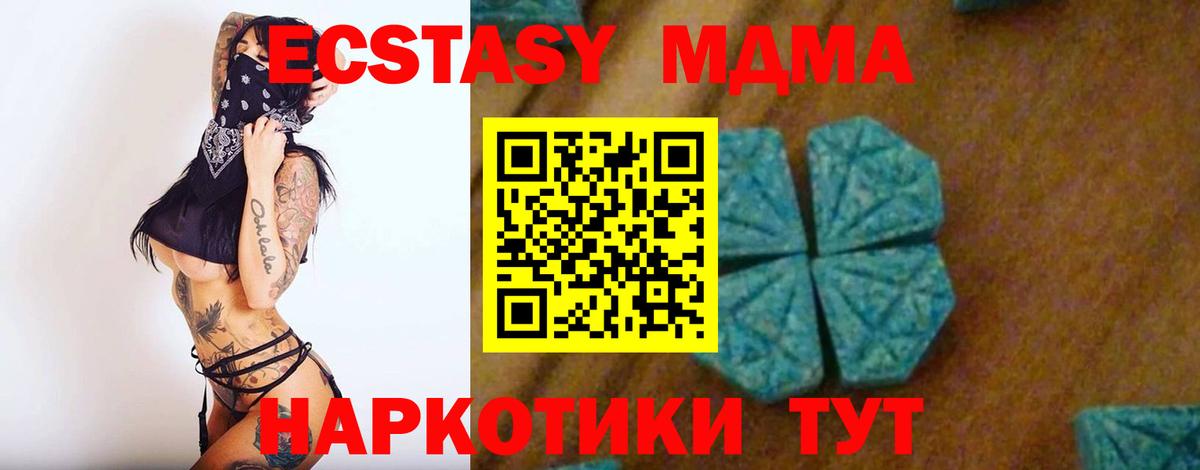 MDMA  MDMA VHQ  Вход с VPN  MDMA crystal  Выкса 