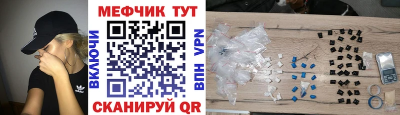 Меф mephedrone  закладки  Выкса 