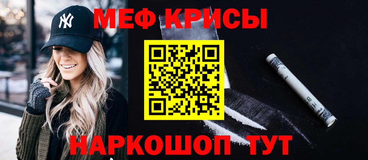 Мефедрон VHQ  Мефедрон 4 MMC  Меф  Мефедрон  Выкса  Вход с VPN 