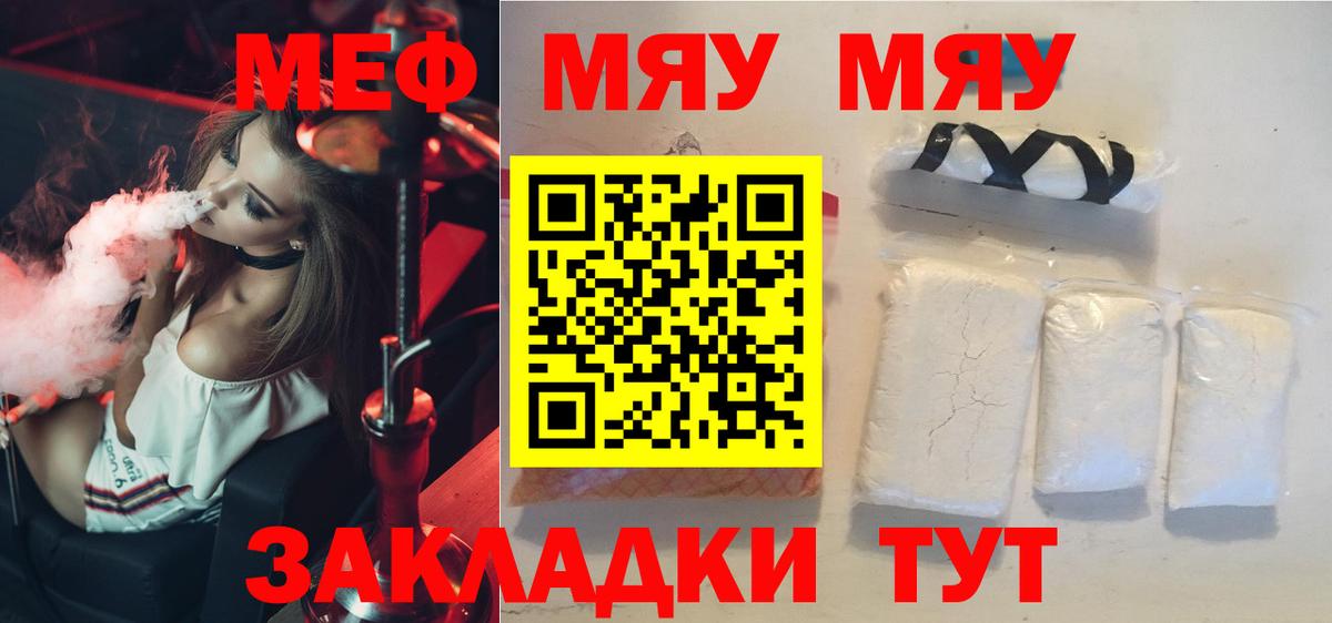 Мефедрон мука Выкса