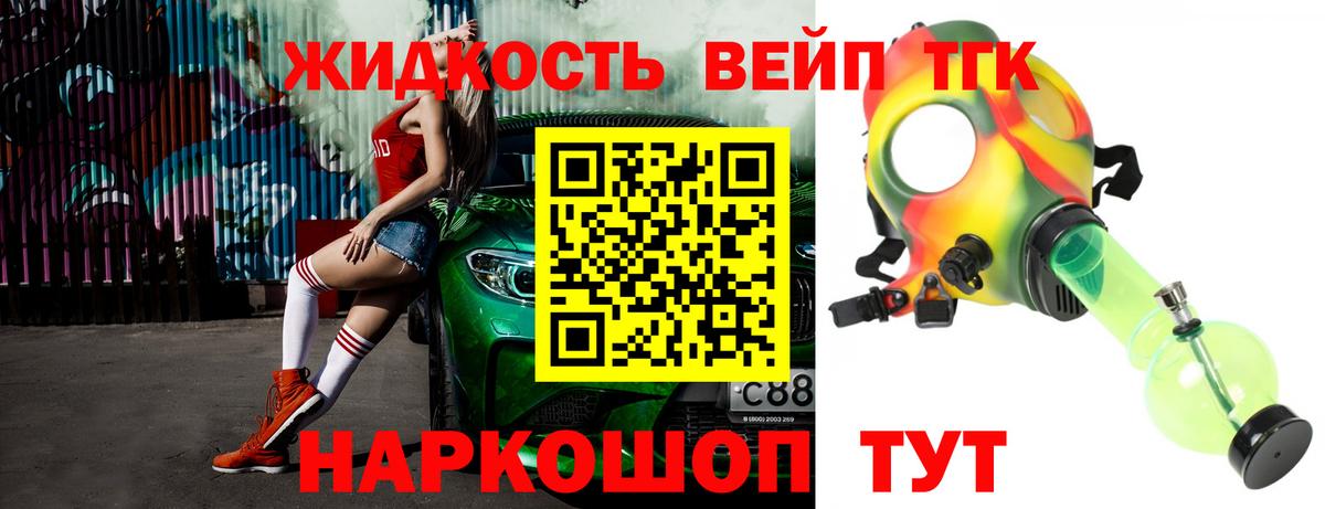 Дистиллят ТГК жижа  Вход с VPN  Выкса 